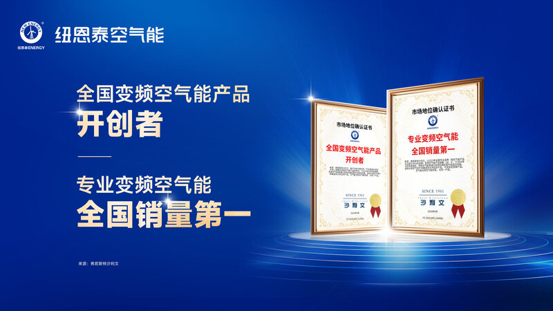 学校BOT热水迎全新解决方案！纽恩泰打造学校空气能热水新范式！